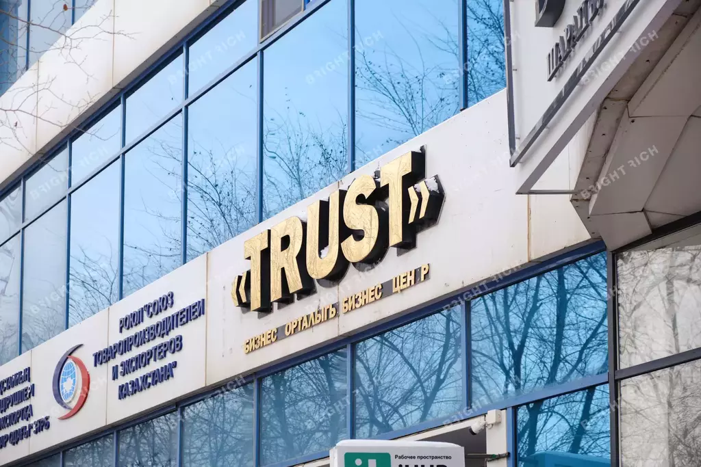 Бизнес-центр Trust - 7