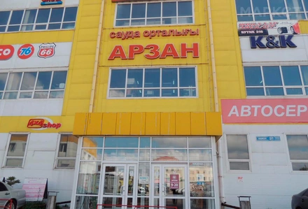 Бизнес-центр «Арзан» - 1