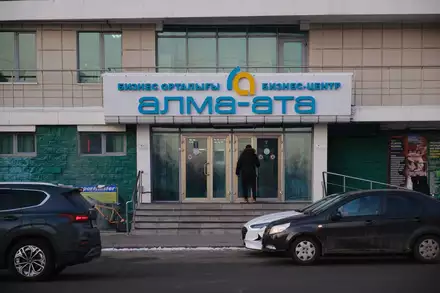 Бизнес-центр «Алма-Ата» - 0
