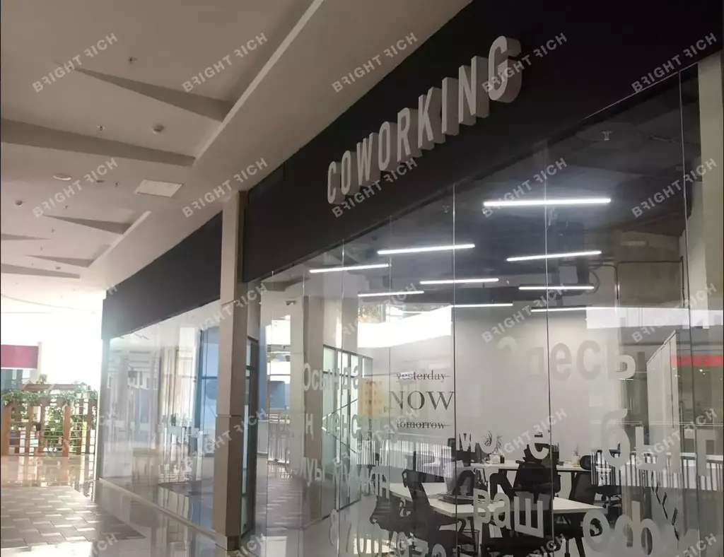 Коворкинг «ТРЦ forum office coworking»