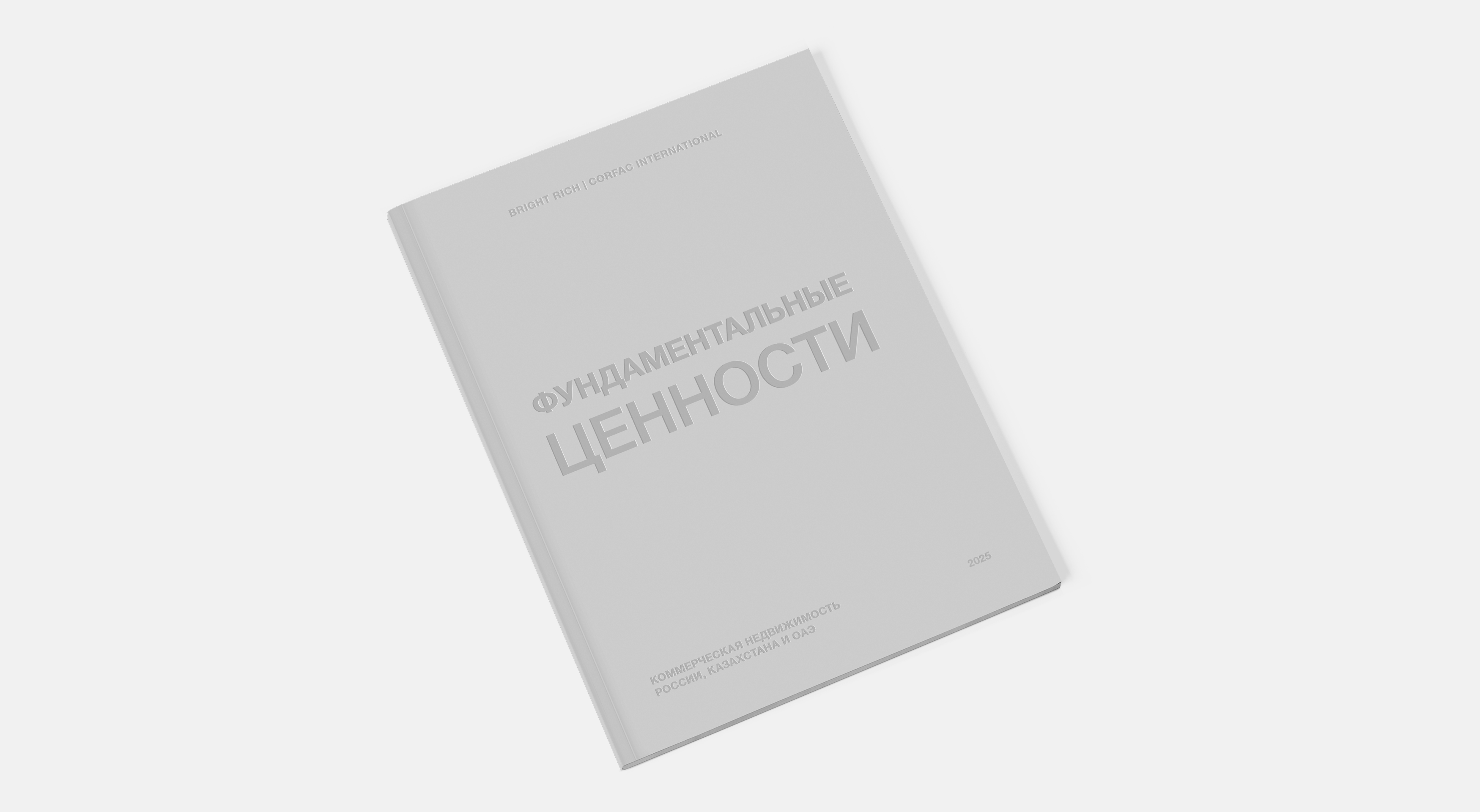 Офисная и индустриально-складская недвижимость Алматы Дубая Москвы и Петербурга Лучшие предложения и обзор рынка по итогам 2025 года